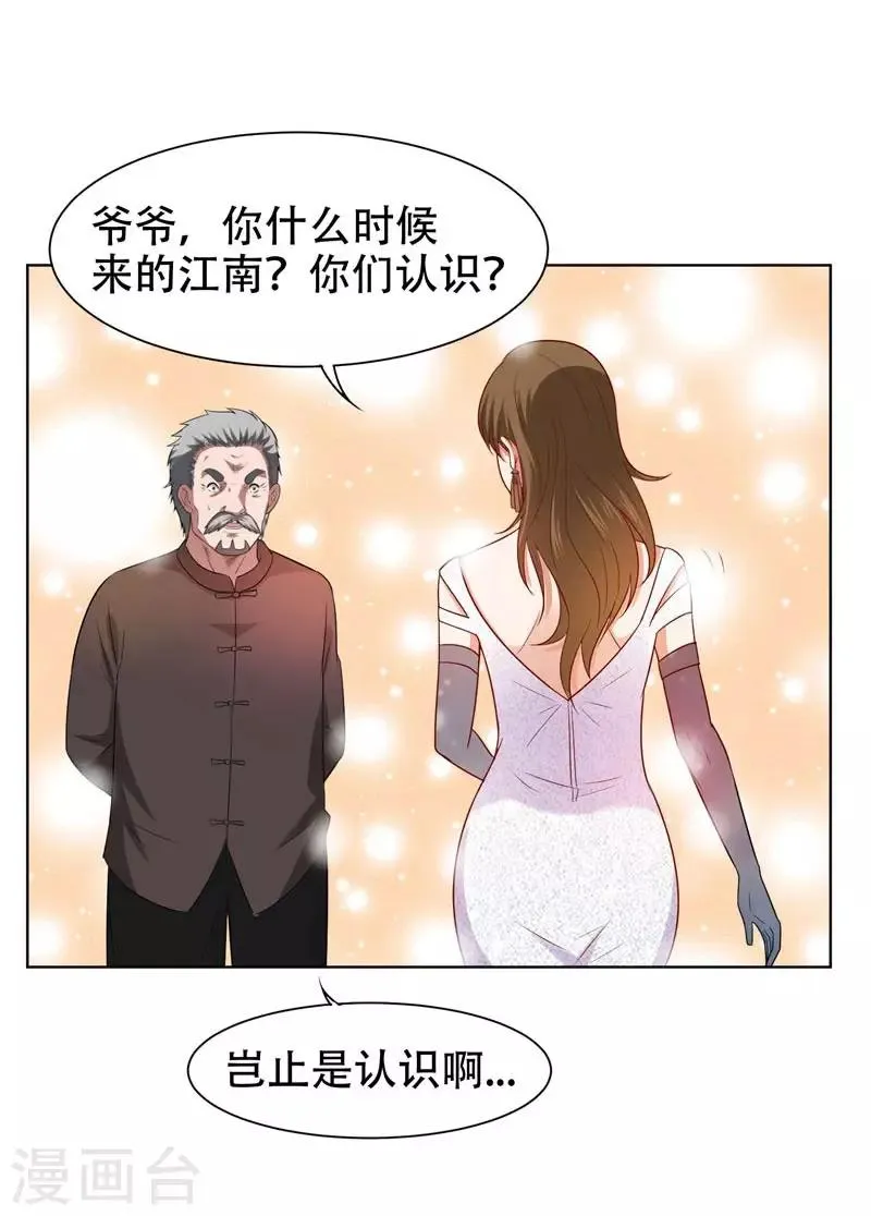 第18话 世界第一战兵！ 第7页