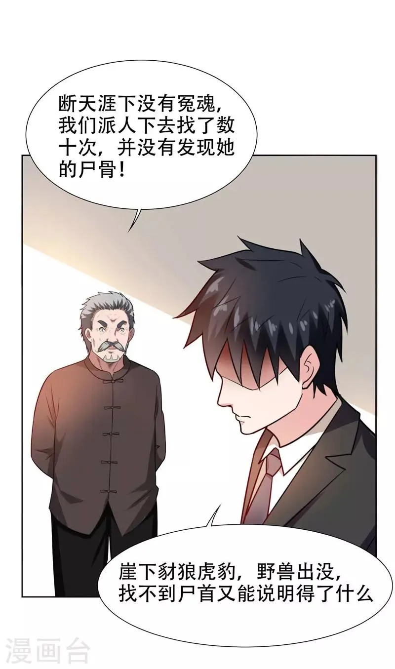 第18话 世界第一战兵！ 第10页