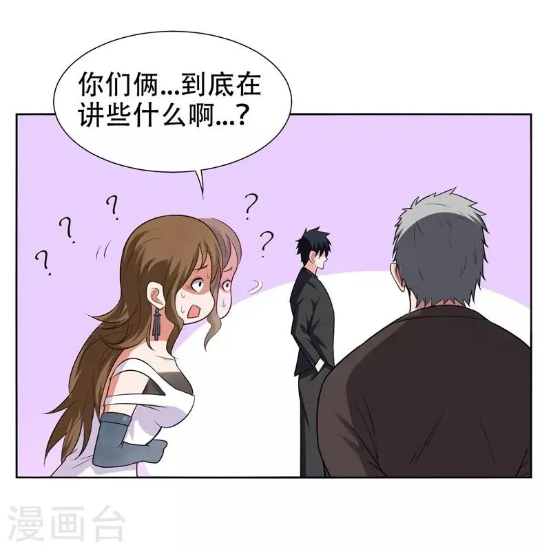 第18话 世界第一战兵！ 第11页