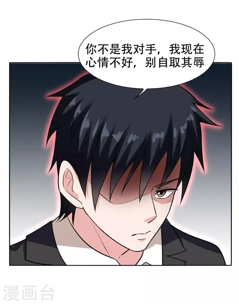 第18话 世界第一战兵！ 第17页