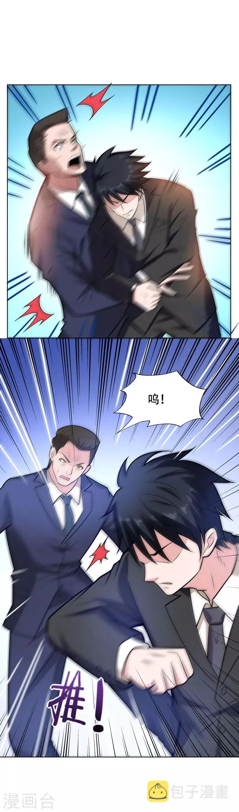 第18话 世界第一战兵！ 第20页