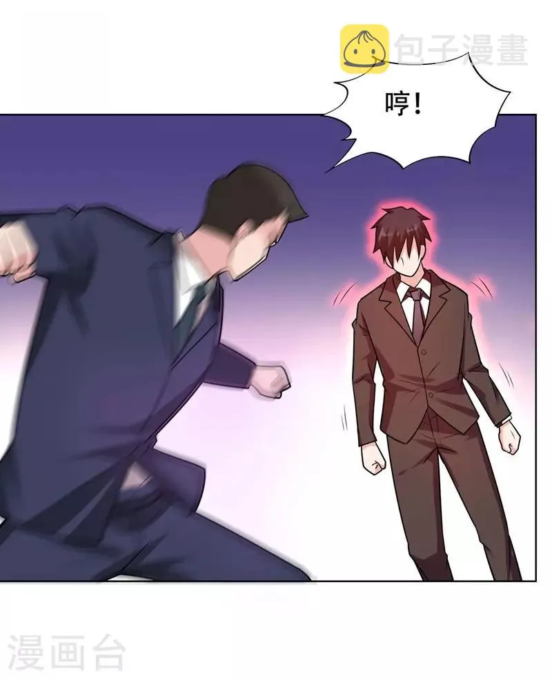 第18话 世界第一战兵！ 第23页