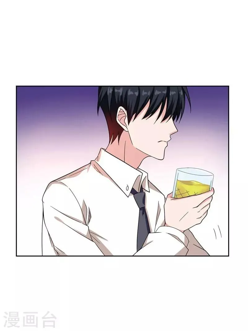 第19话 酒吧遇袭 第20页