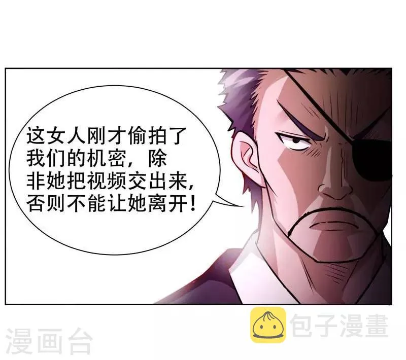 第20话 黑狐帮，你大爷！ 第26页