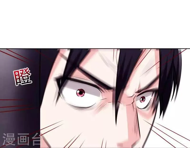 第20话 黑狐帮，你大爷！ 第29页