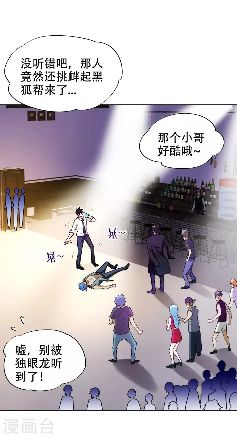 第21话 眼睛不用，请给有需要的人 第1页