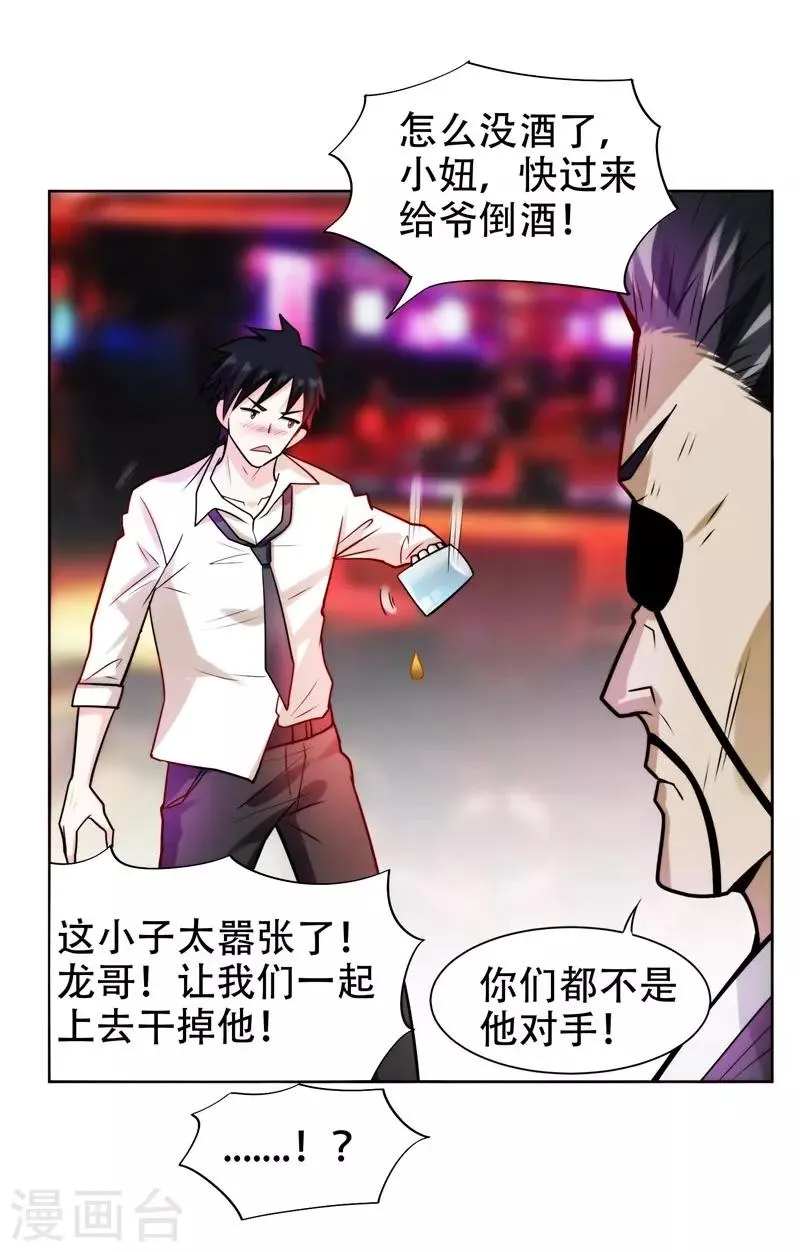 第21话 眼睛不用，请给有需要的人 第4页