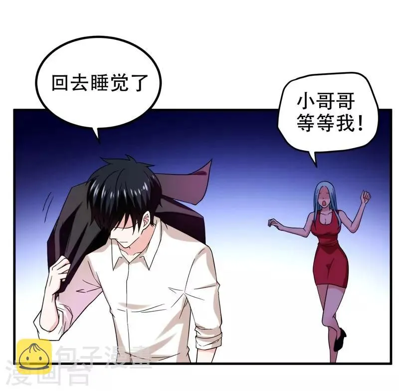 第22话 Show Time！ 第28页