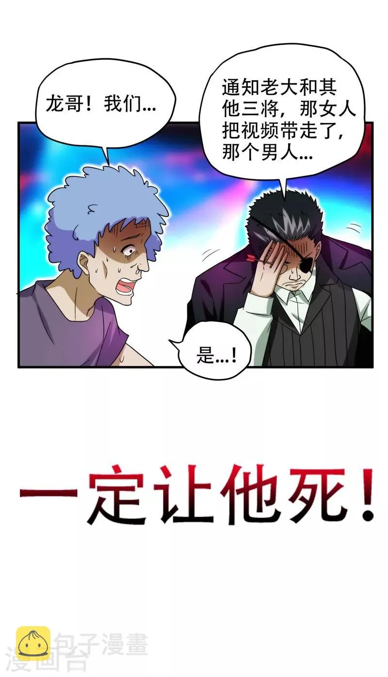 第22话 Show Time！ 第30页