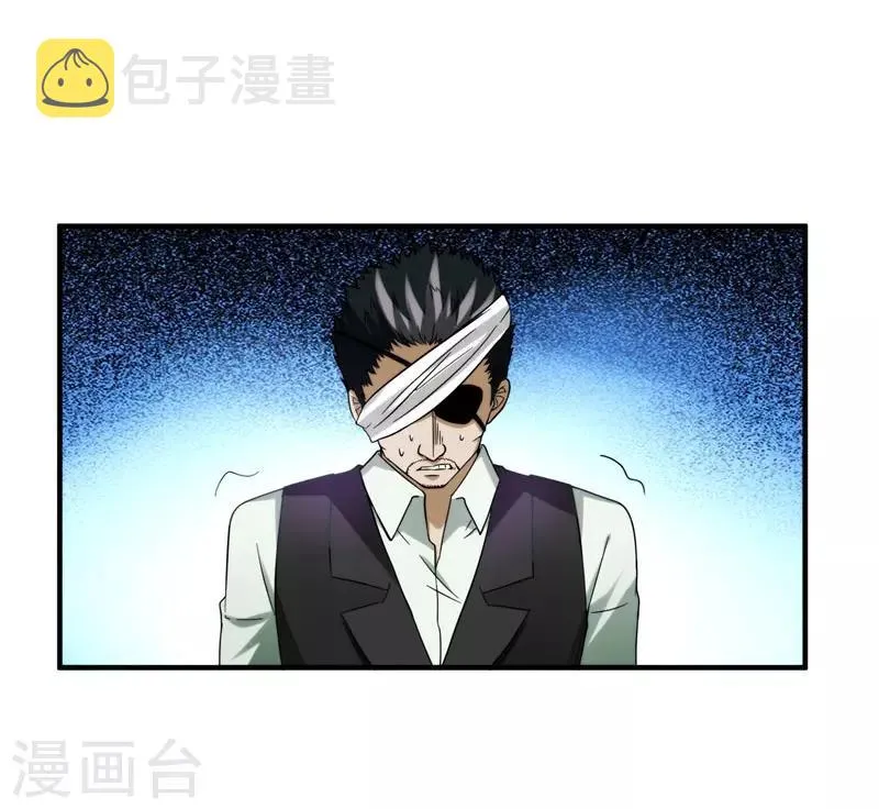 第23话 罗峰必须死！ 第8页