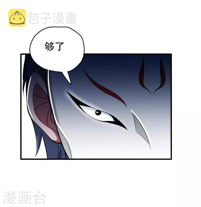 第23话 罗峰必须死！ 第19页