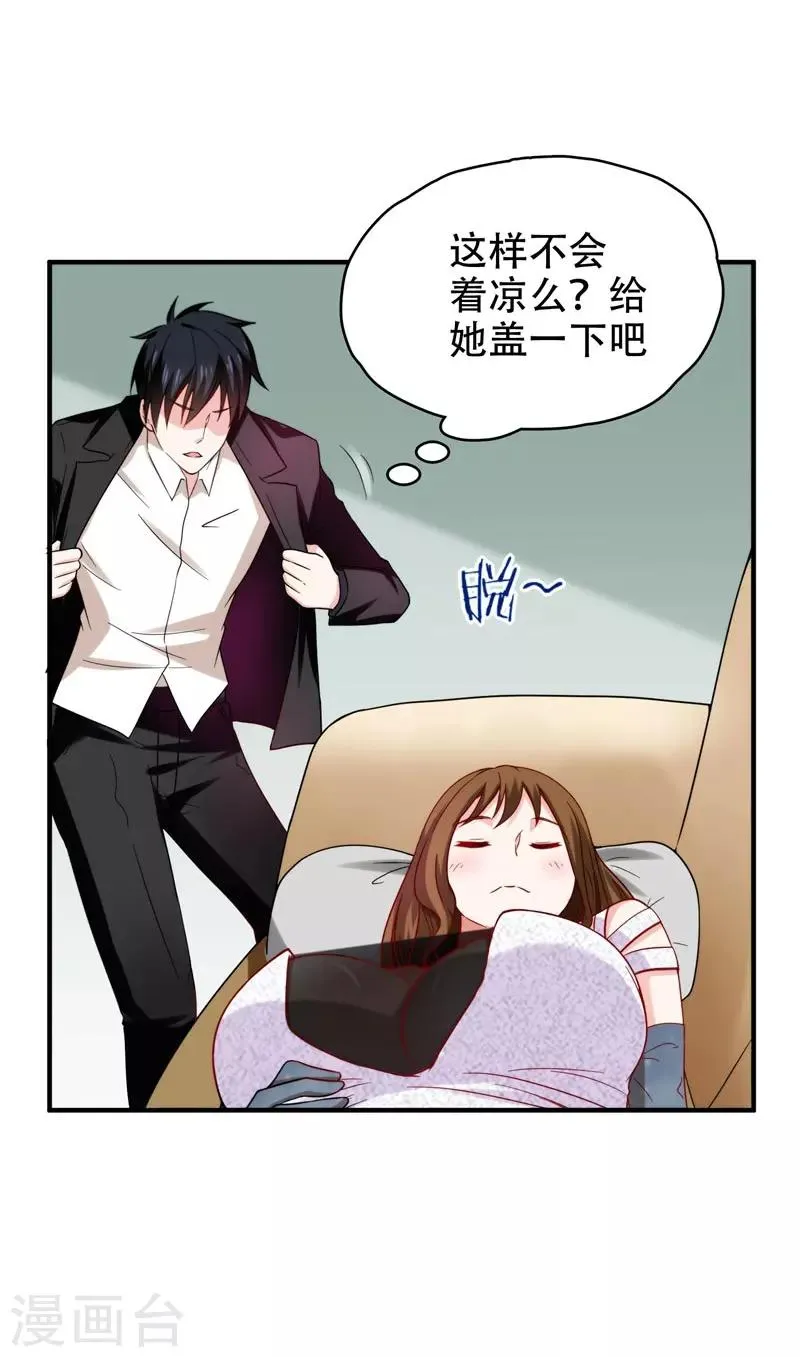 第23话 罗峰必须死！ 第26页