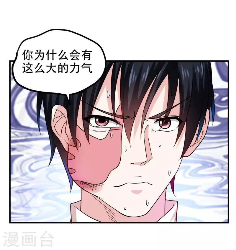 第24话 百万钢琴vs豆浆油条 第2页