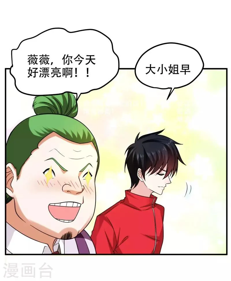 第24话 百万钢琴vs豆浆油条 第23页