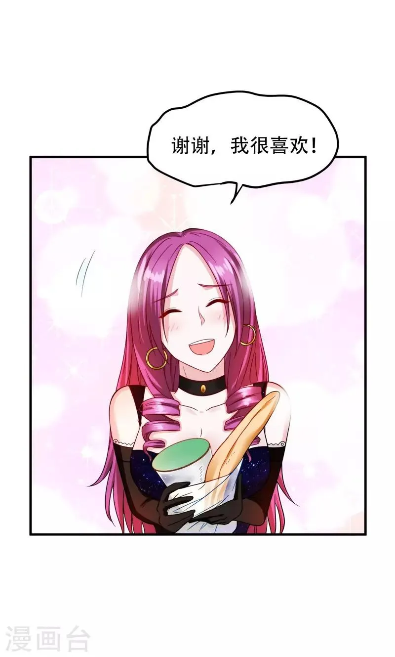 第24话 百万钢琴vs豆浆油条 第27页