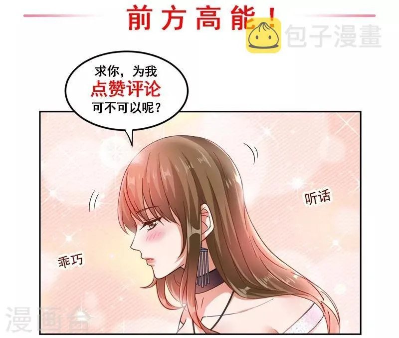 第24话 百万钢琴vs豆浆油条 第29页