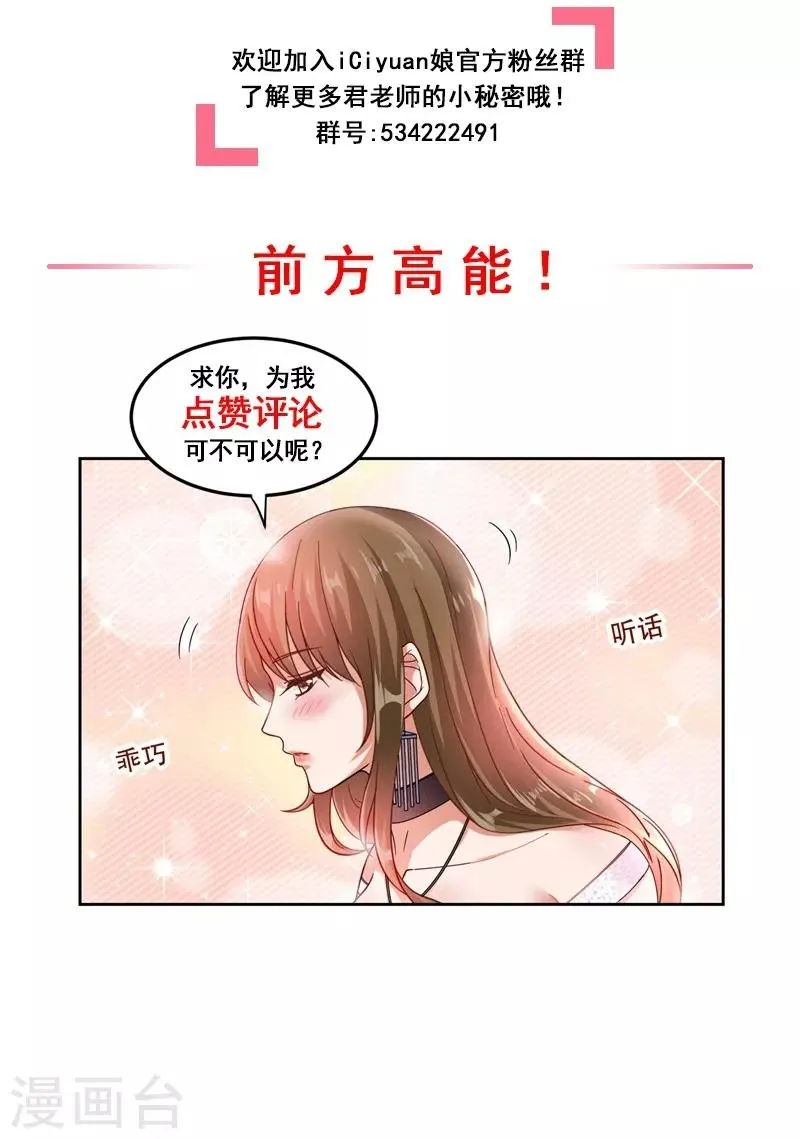 第24话 百万钢琴vs豆浆油条 第30页