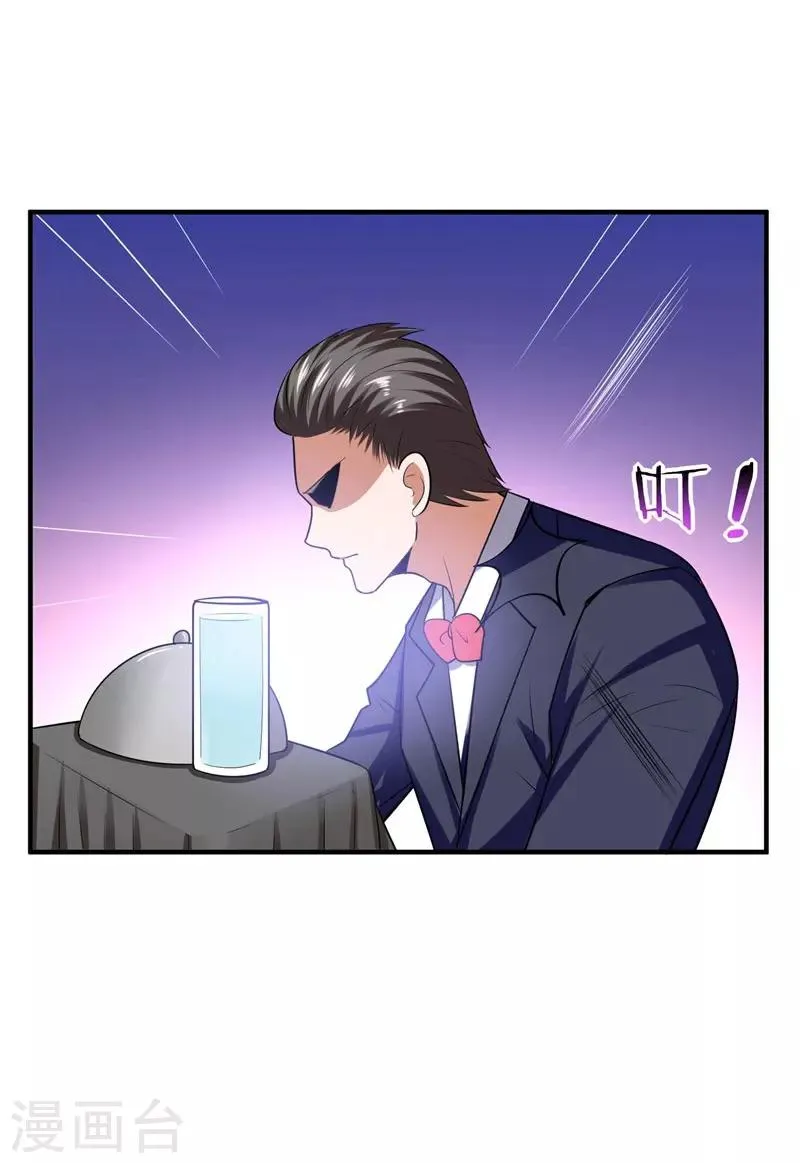第26话 你到底是什么人？ 第23页