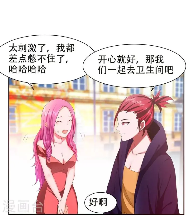 第27话 最好的朋友？ 第11页