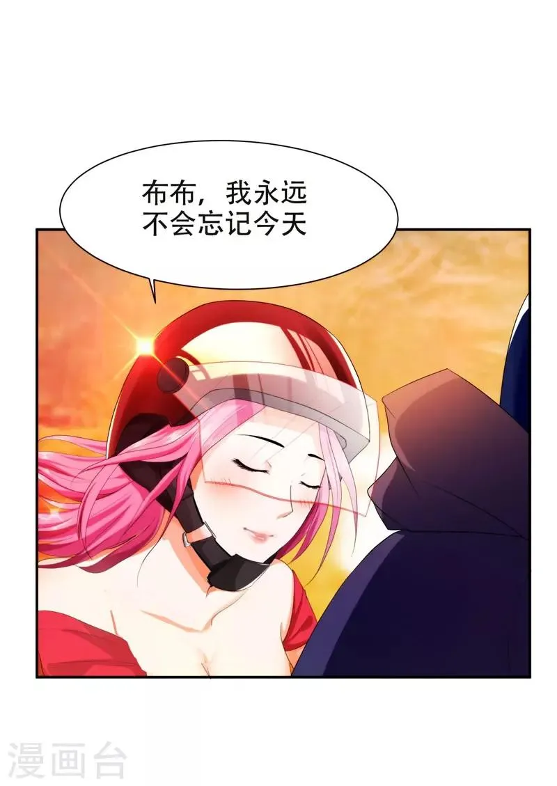 第27话 最好的朋友？ 第22页