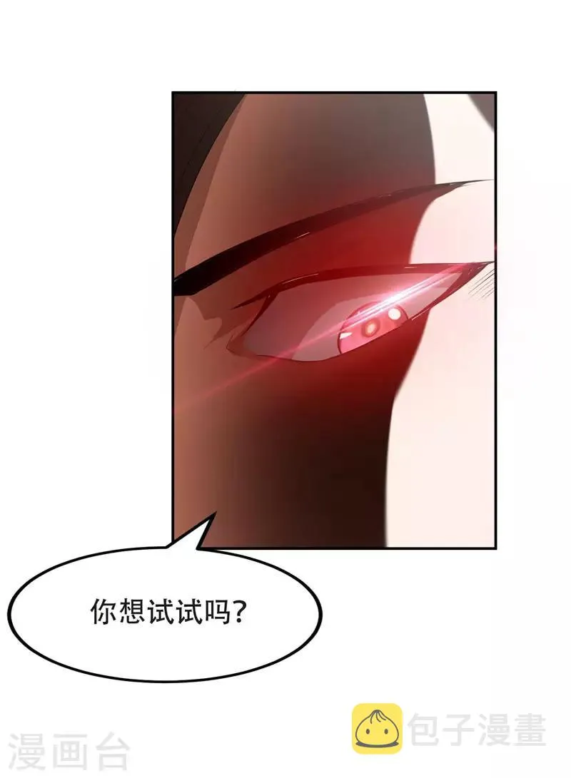 第28话 我好了，你们呢 第3页