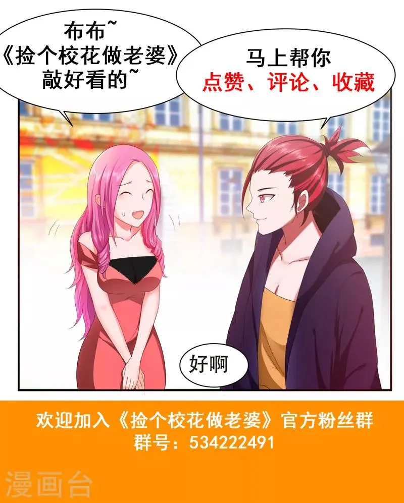 第28话 我好了，你们呢 第31页