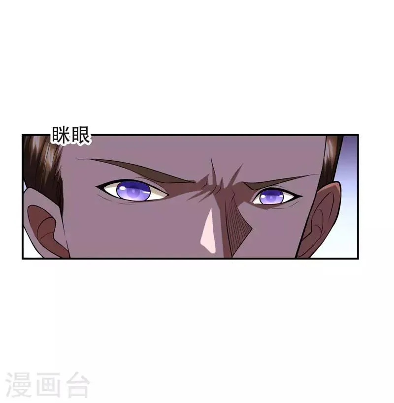 第29话 专打帅又有钱的渣渣 第13页