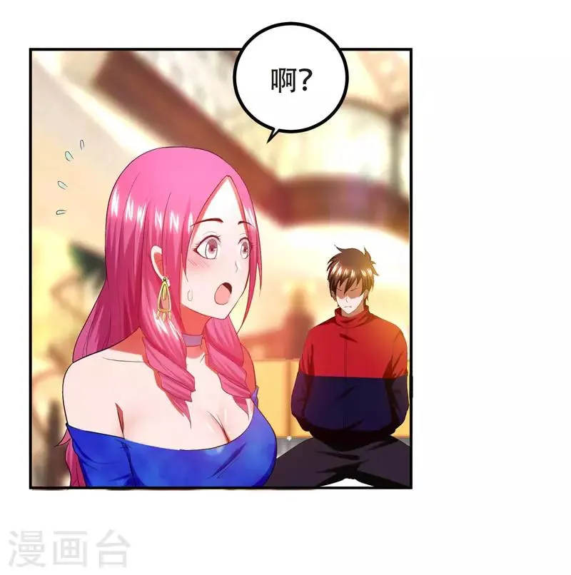 第30话 论装X你还太嫩了！ 第5页