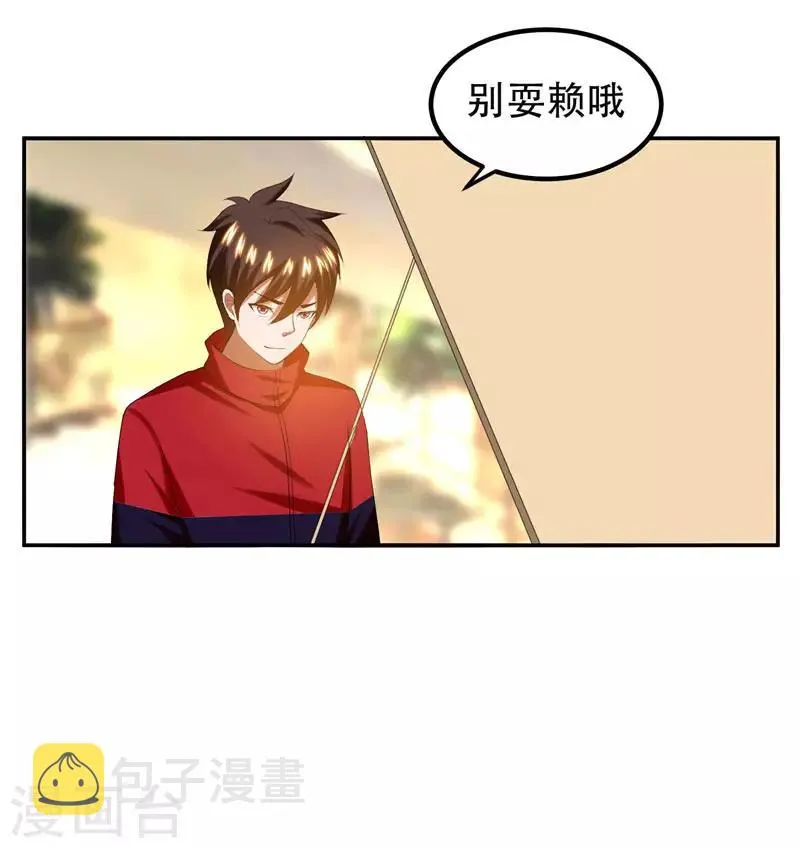 第30话 论装X你还太嫩了！ 第27页
