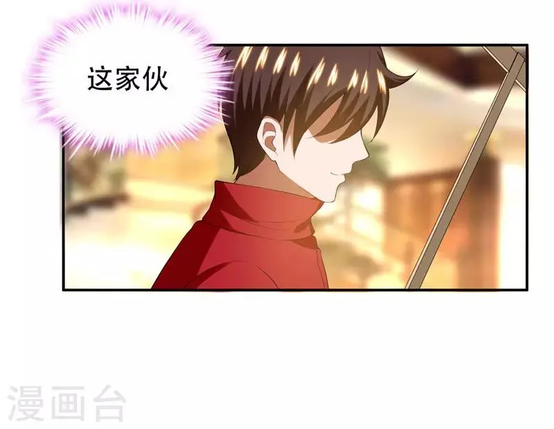 第30话 论装X你还太嫩了！ 第30页