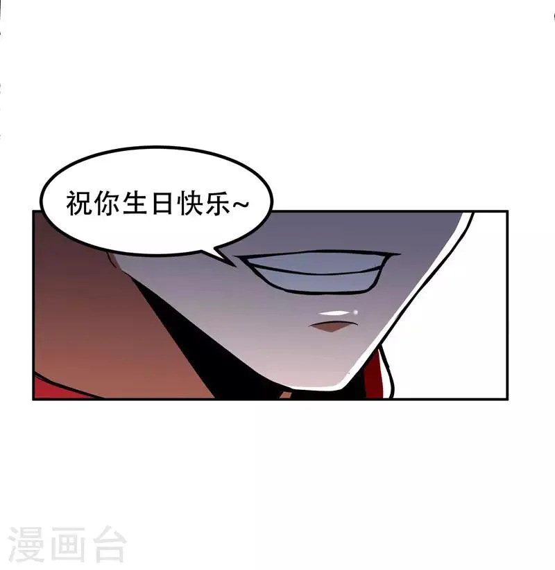 第31话 真正的暗杀者 第9页