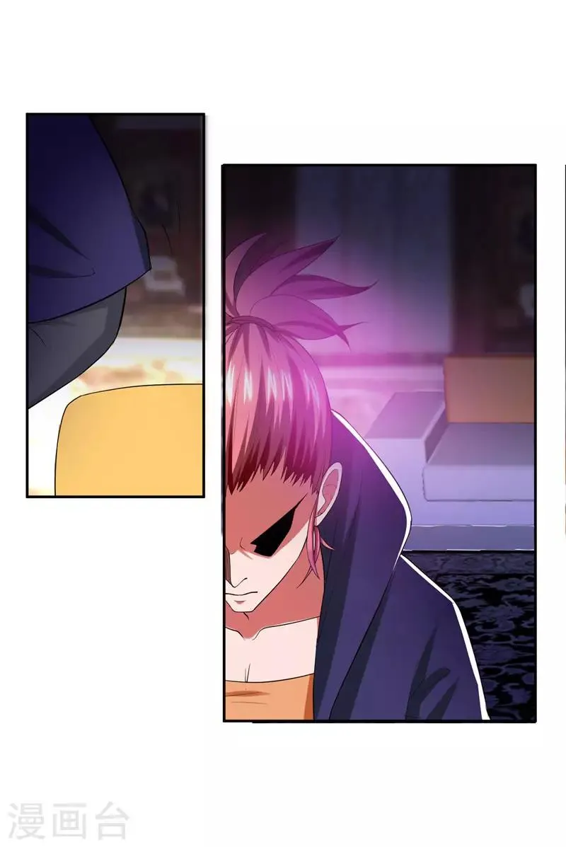 第31话 真正的暗杀者 第14页