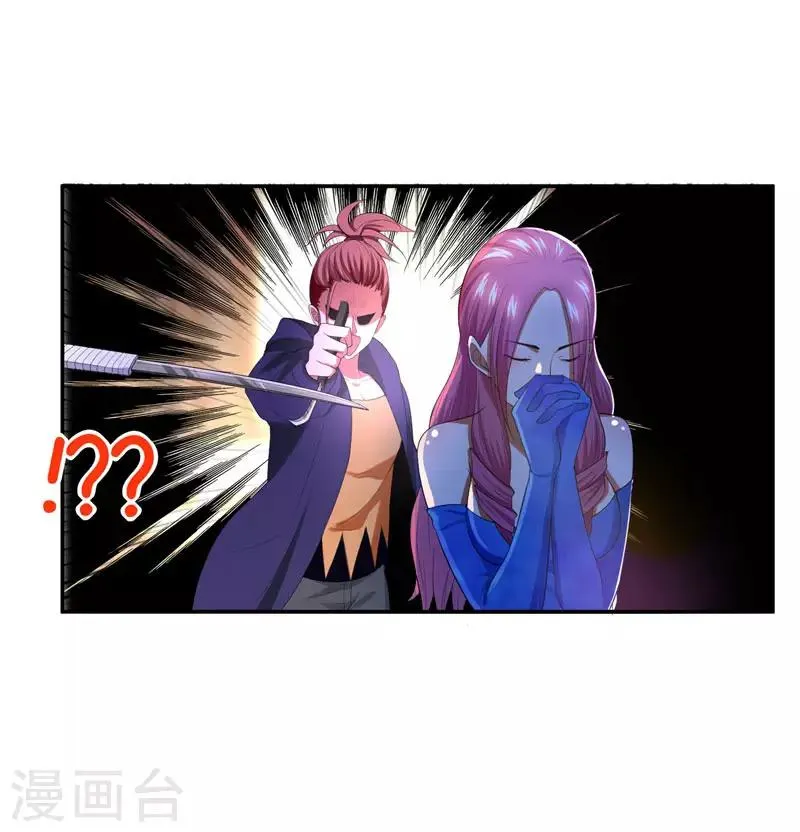 第31话 真正的暗杀者 第19页