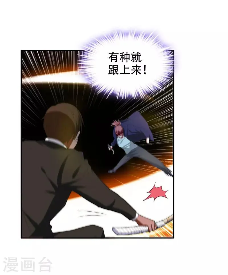 第31话 真正的暗杀者 第27页