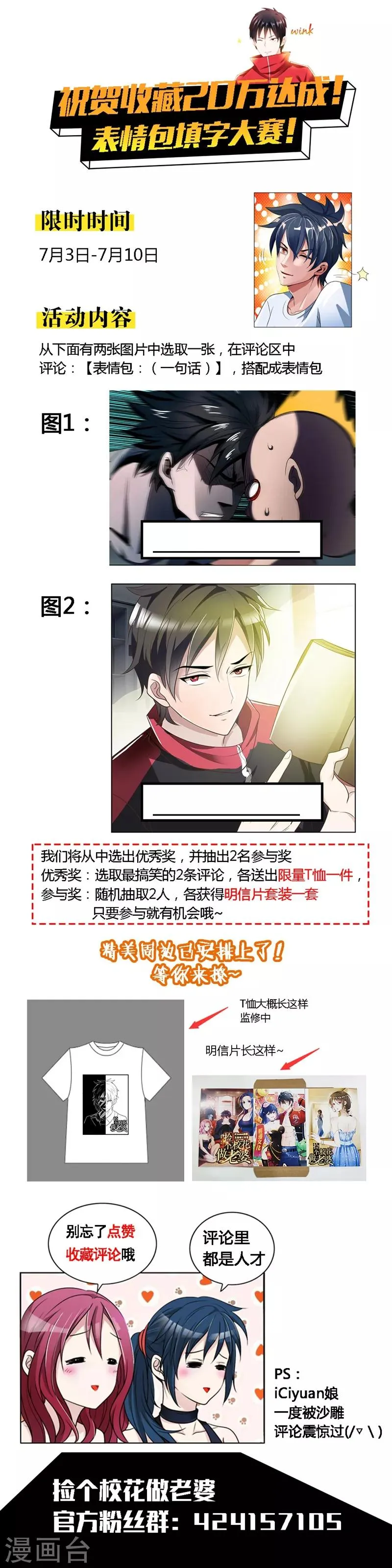 第31话 真正的暗杀者 第31页