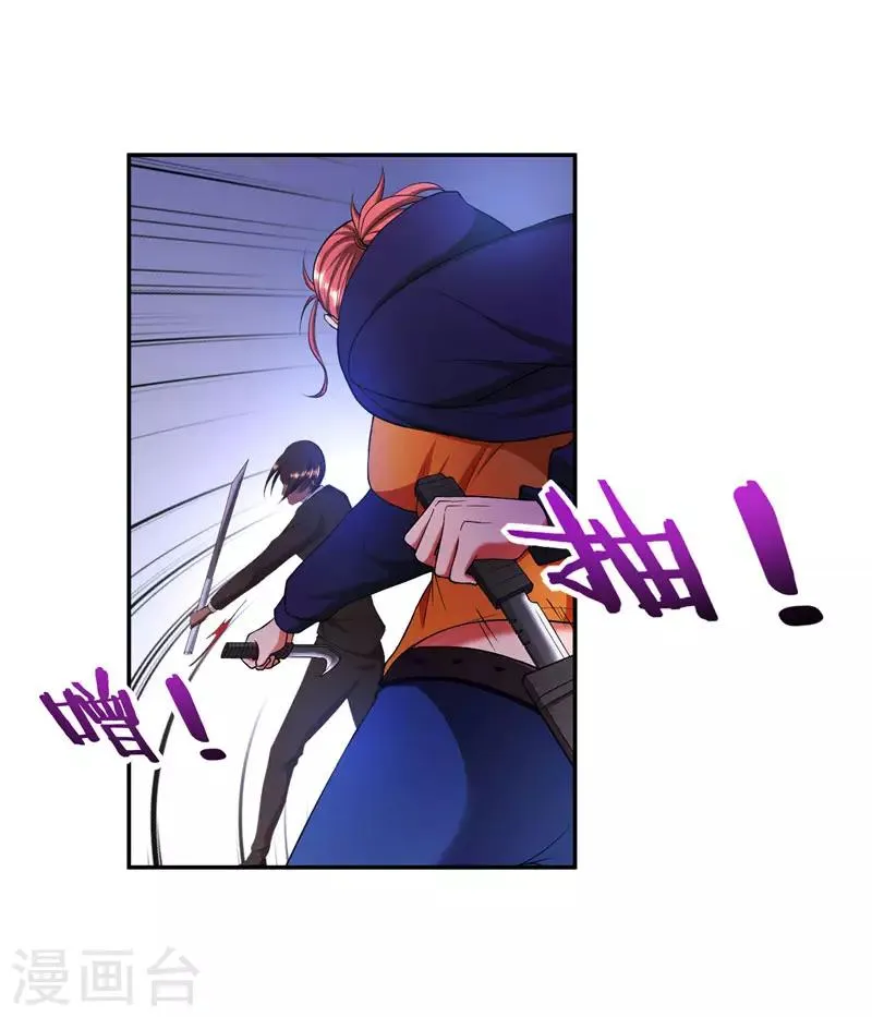 第32话 出手就是秒杀！ 第3页