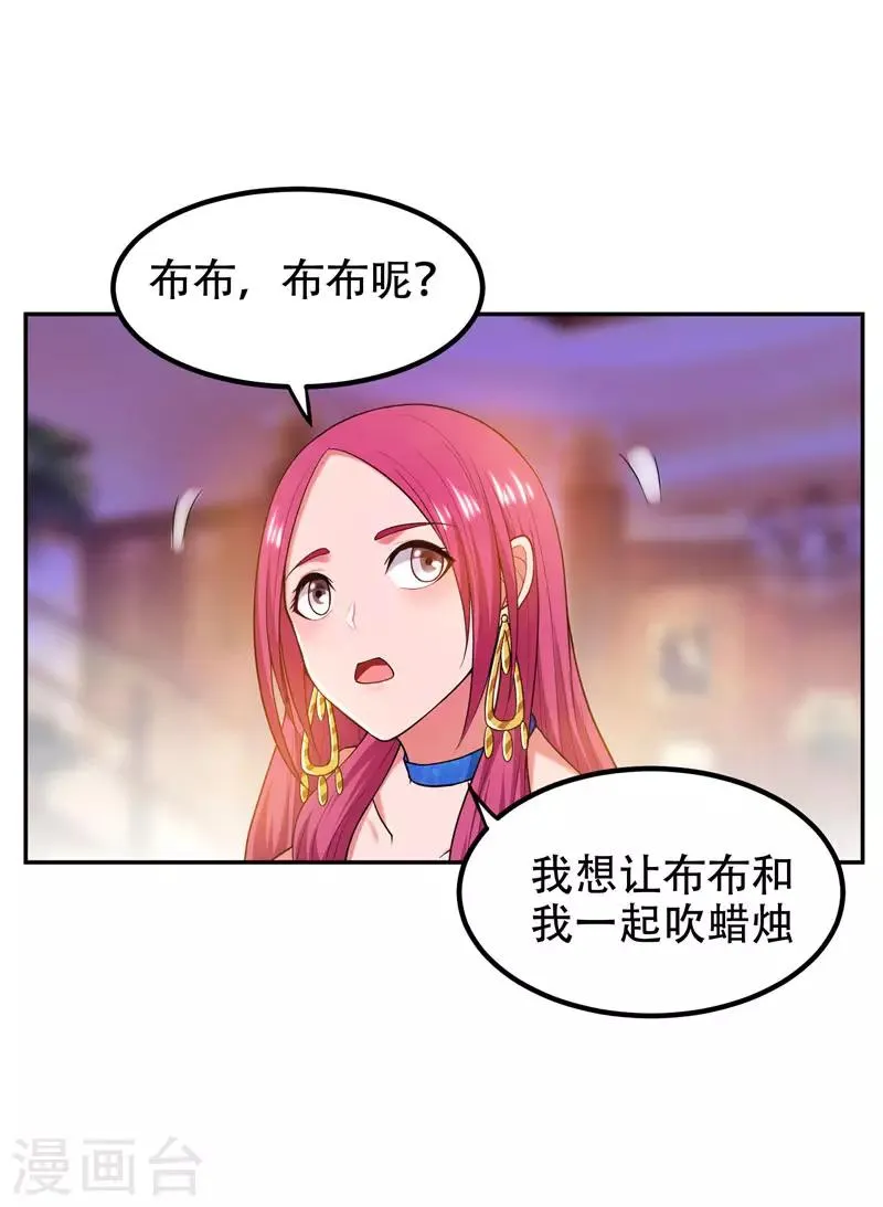 第32话 出手就是秒杀！ 第9页