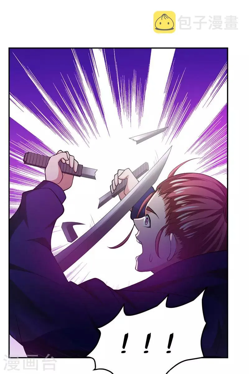 第32话 出手就是秒杀！ 第20页