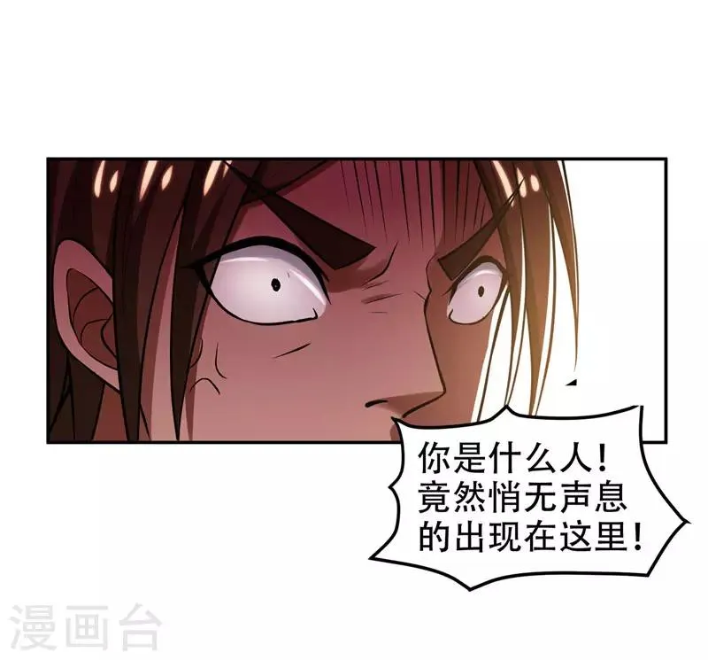 第32话 出手就是秒杀！ 第24页