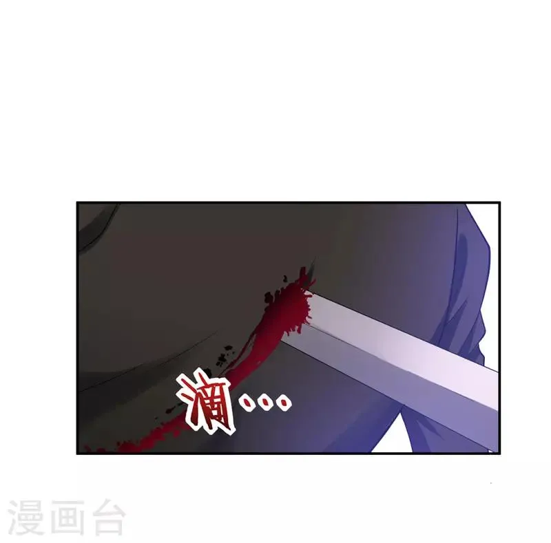 第32话 出手就是秒杀！ 第30页