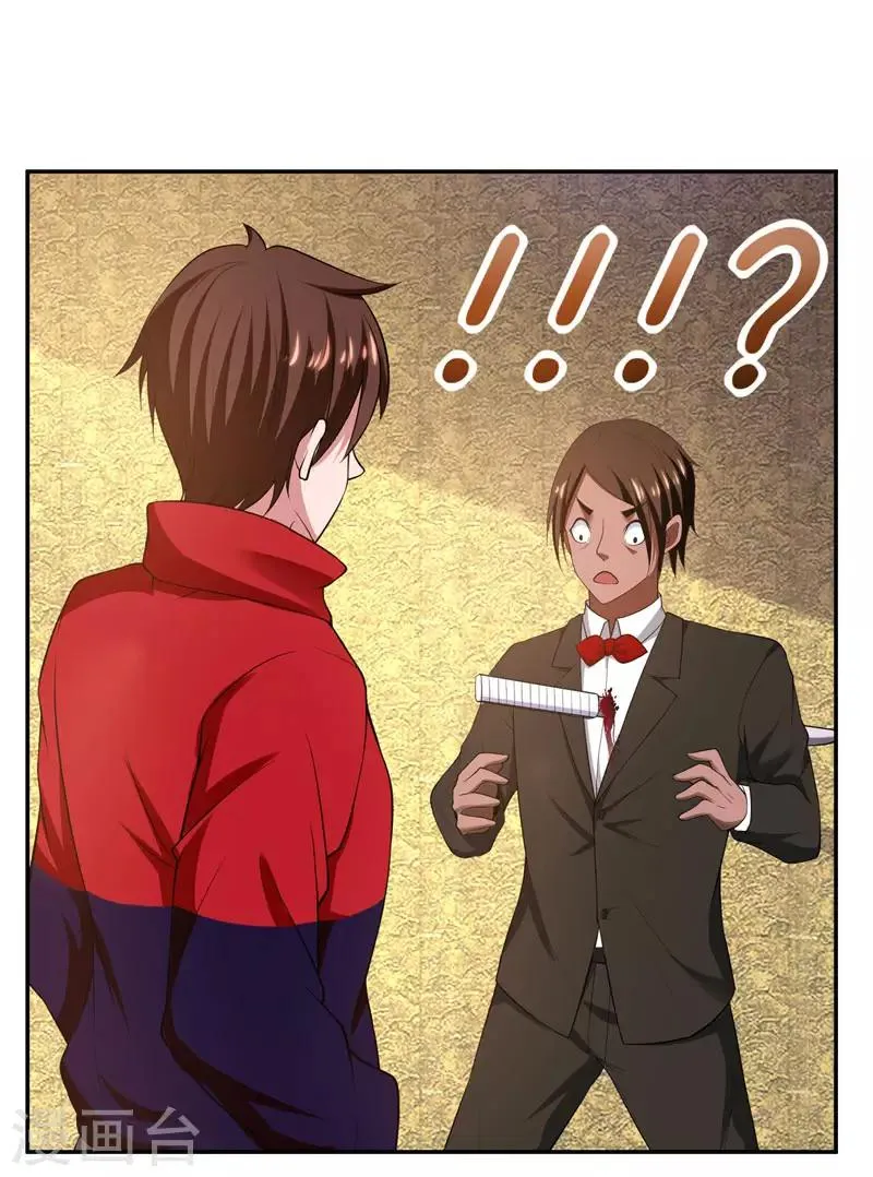 第32话 出手就是秒杀！ 第31页