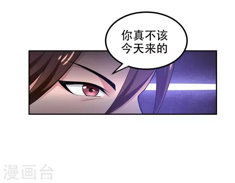 第32话 出手就是秒杀！ 第32页