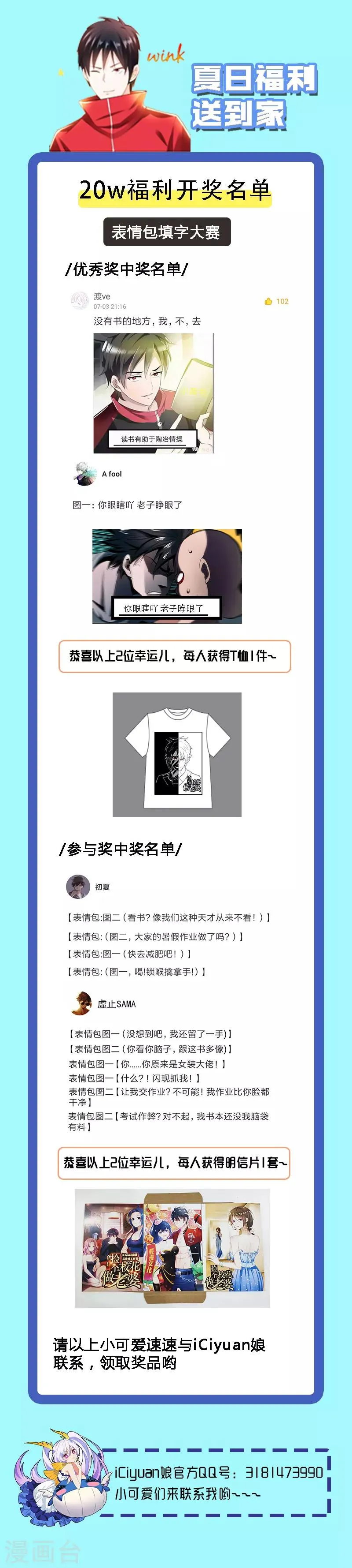 第32话 出手就是秒杀！ 第35页