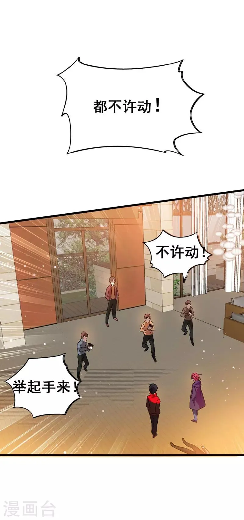 第33话 一物降一物 第1页