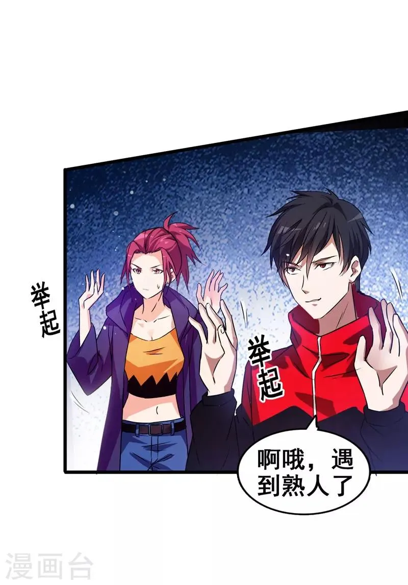 第33话 一物降一物 第2页