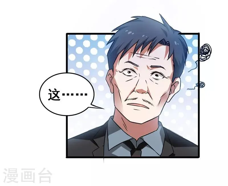 第33话 一物降一物 第9页