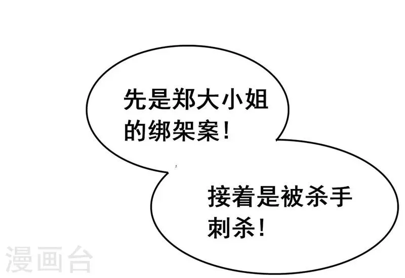 第33话 一物降一物 第19页
