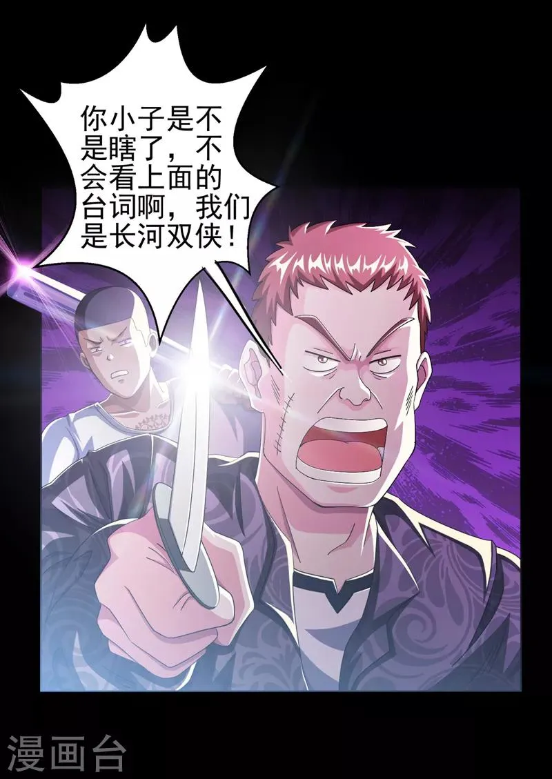 第38话 第一次，你们要负责哦~ 第2页