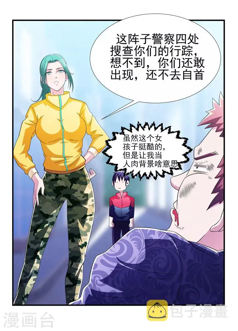 第38话 第一次，你们要负责哦~ 第13页