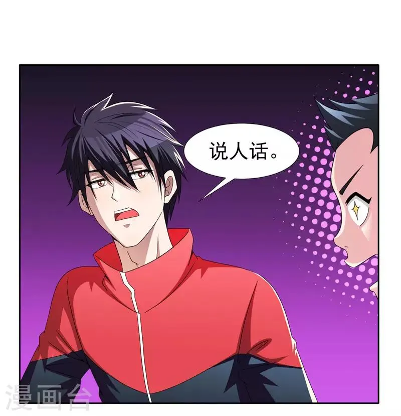 第38话 第一次，你们要负责哦~ 第28页